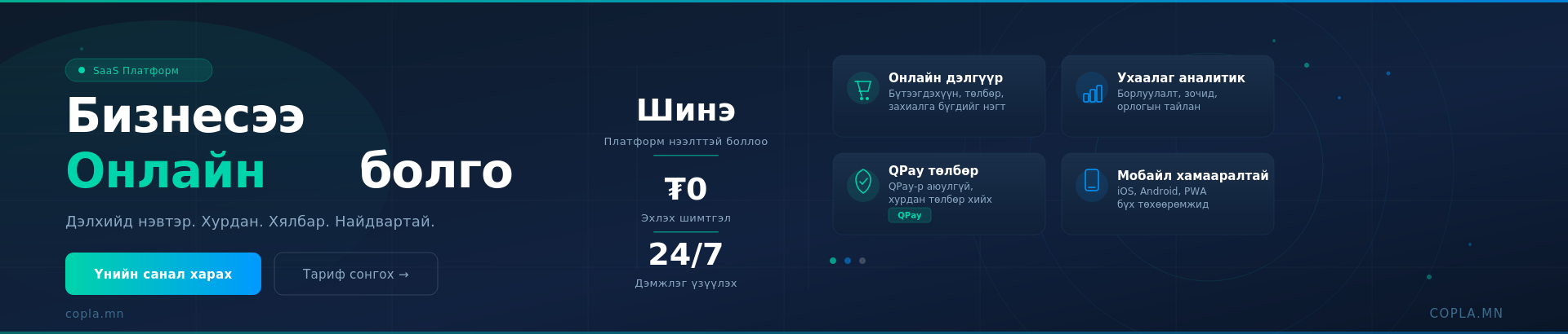 Баннер 1