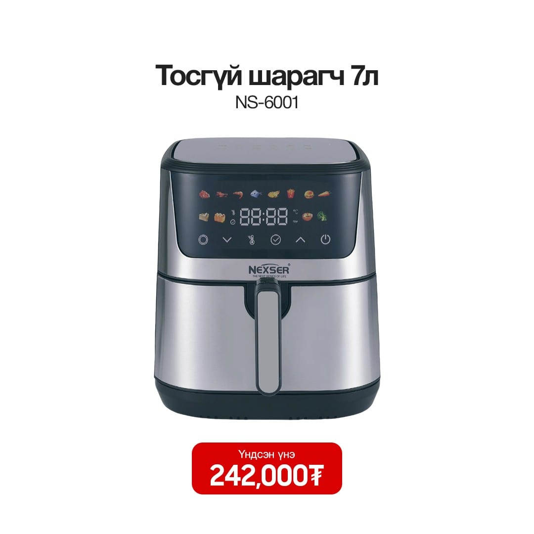 Тосгүй шарагч 7Л