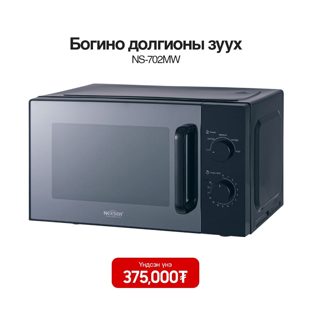 Богино долгионы зуух