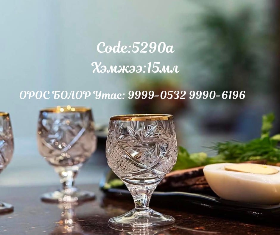 5290А (15мл) архины хундага
