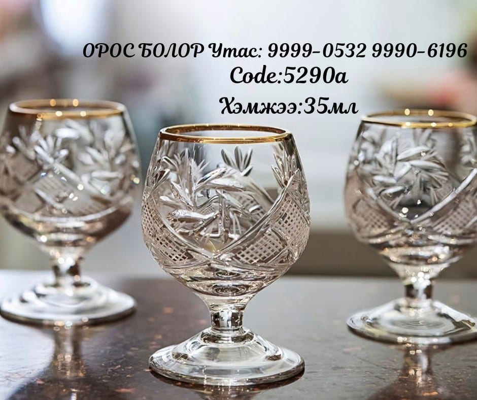 5290а (35мл) архины хундага