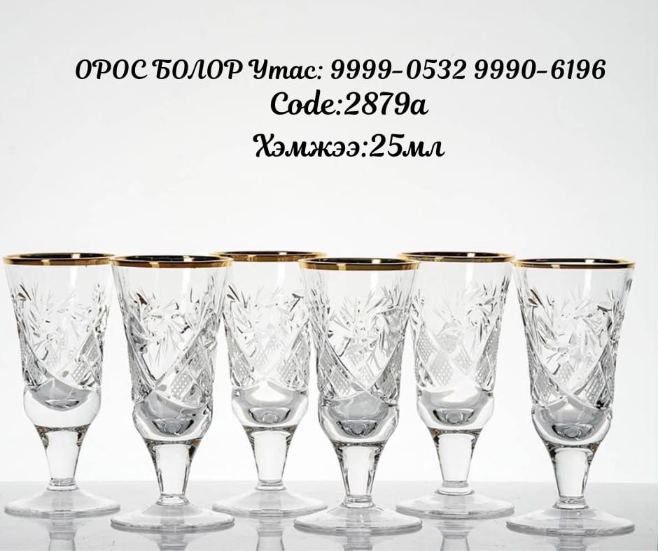 2879а архины хундага