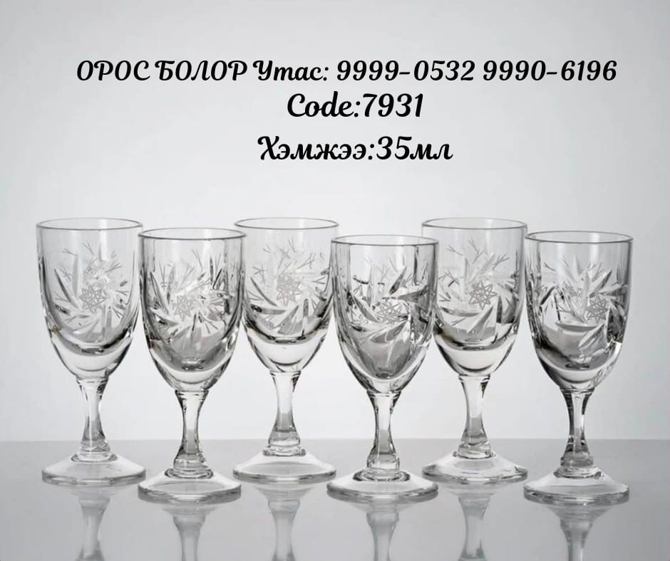 7931 архины хундага