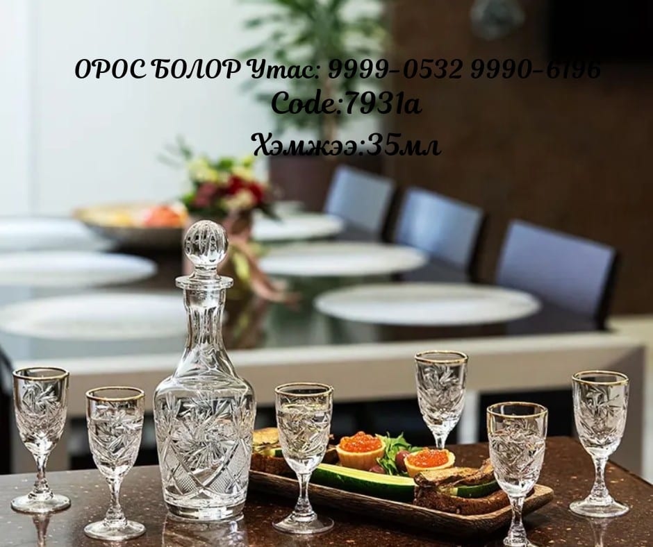 7931а архины хундага