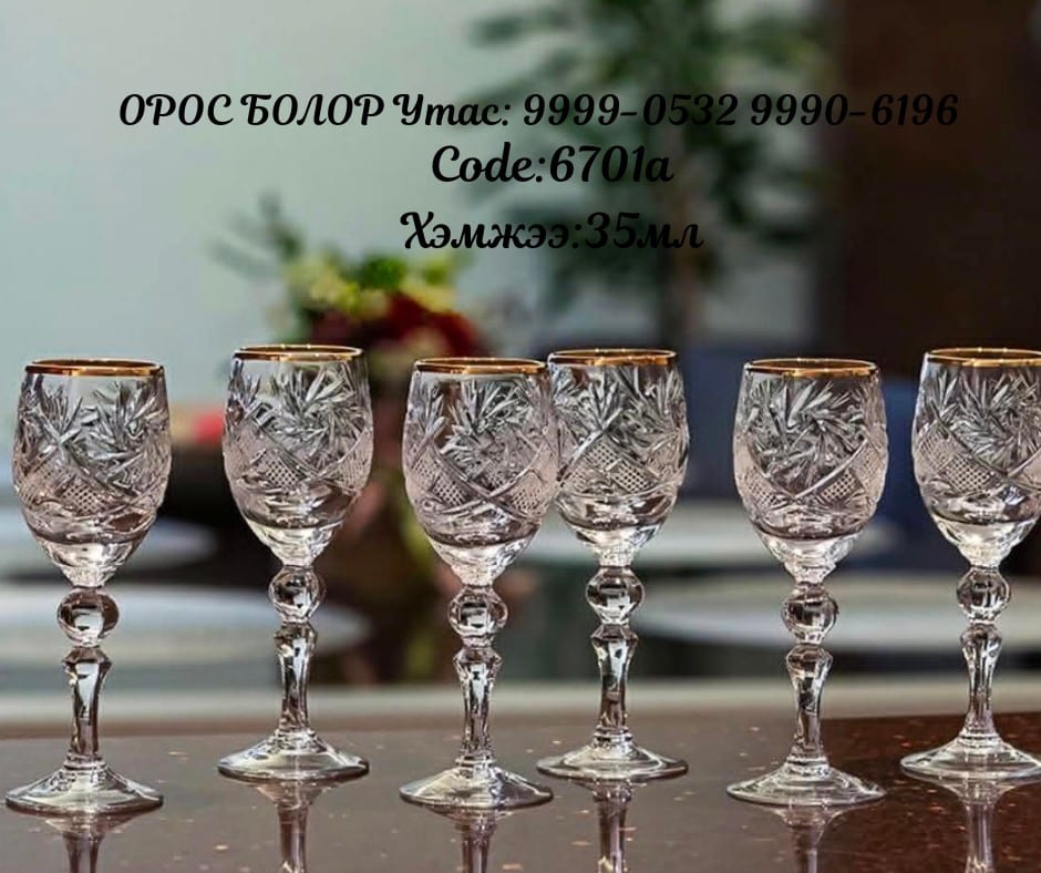 6701а (35мл) архины хундага
