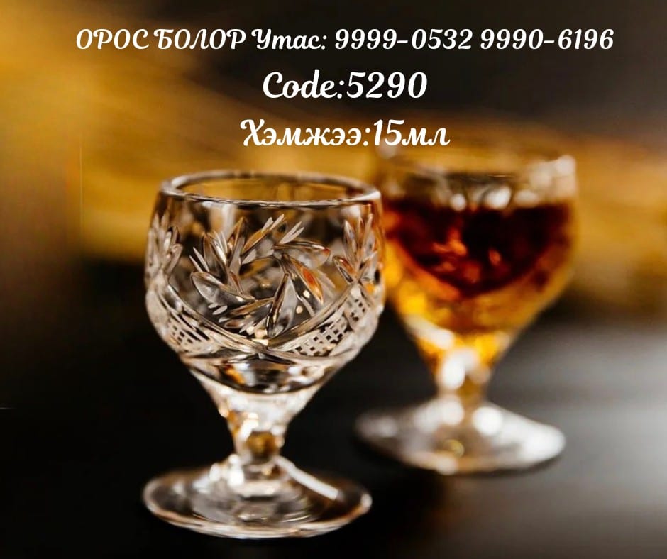 5290 (15мл) архины хундага