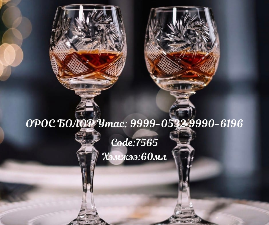 7565 архины хундага