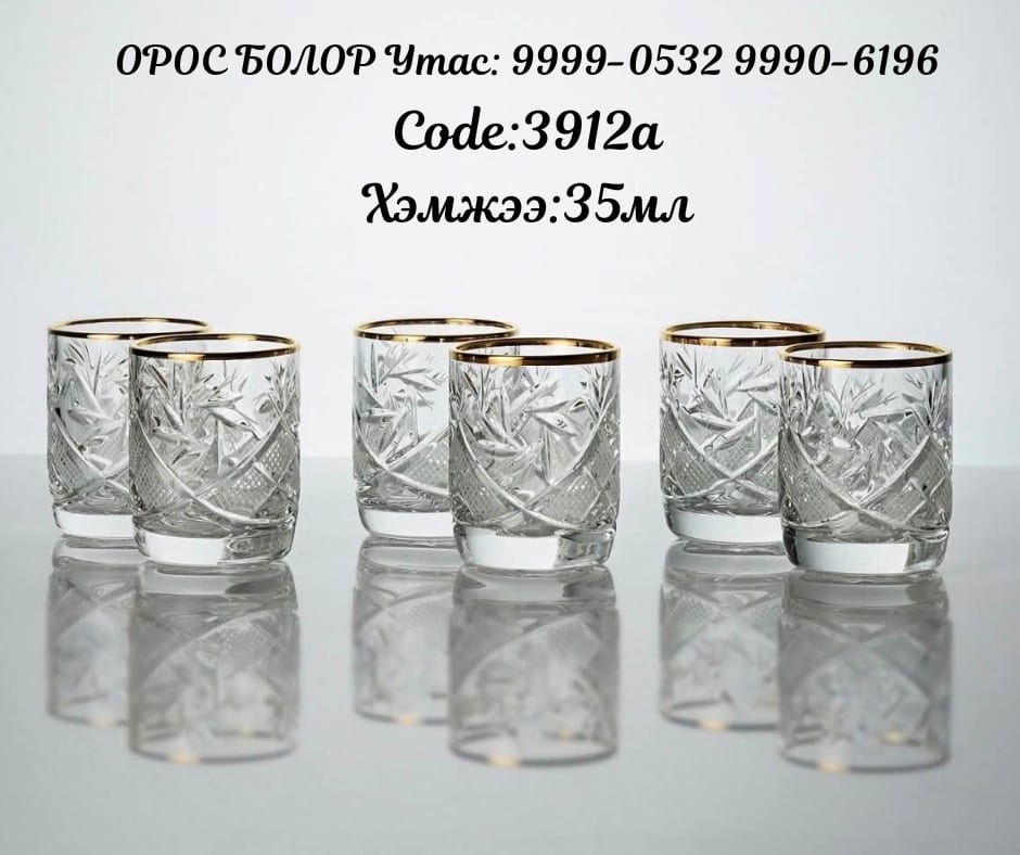 3912А  архины хундага