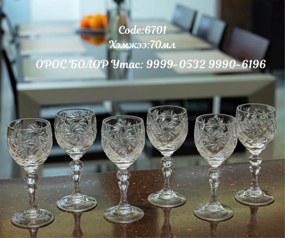 6701 (70мл) архины хундага