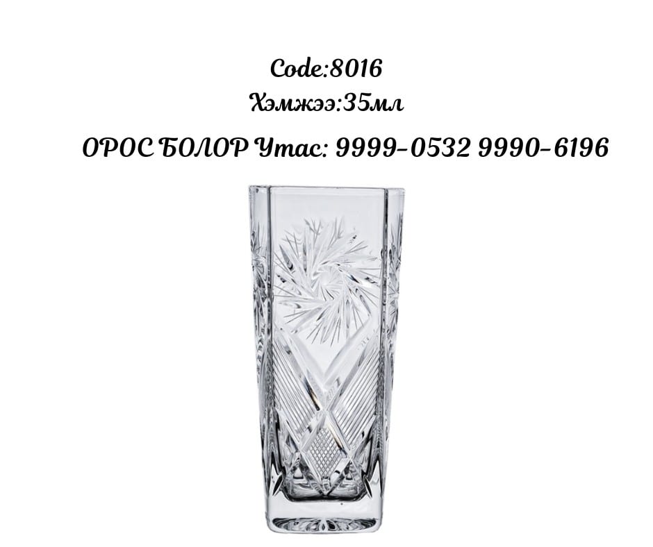 8016 архины хундага