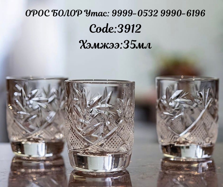 3912 архины хундага