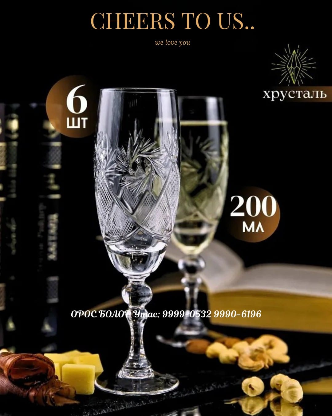 6701 оргилуун дарсны хундага