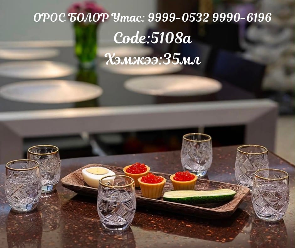 5108А  архины хундага